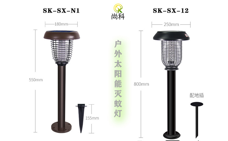 帶底座和地插的戶外太陽能滅蚊燈對比 帶底座和地插的戶外太陽能滅蚊燈對比