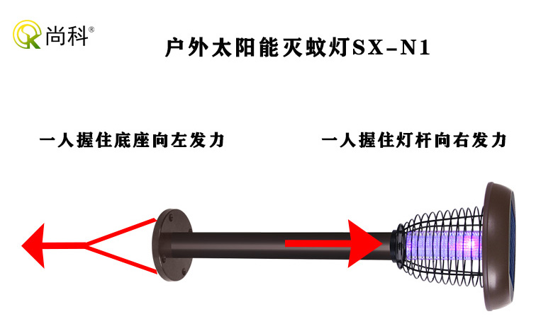 帶底座和地插的戶外太陽能滅蚊燈SX-N1安裝圖片 帶底座和地插的戶外太陽能滅蚊燈SX-N1安裝圖片