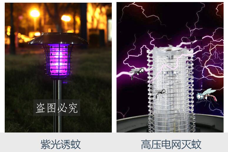 太陽(yáng)能庭院滅蚊燈紫外線誘蚊SX-08工作原理 太陽(yáng)能庭院滅蚊燈紫外線誘蚊SX-08工作原理