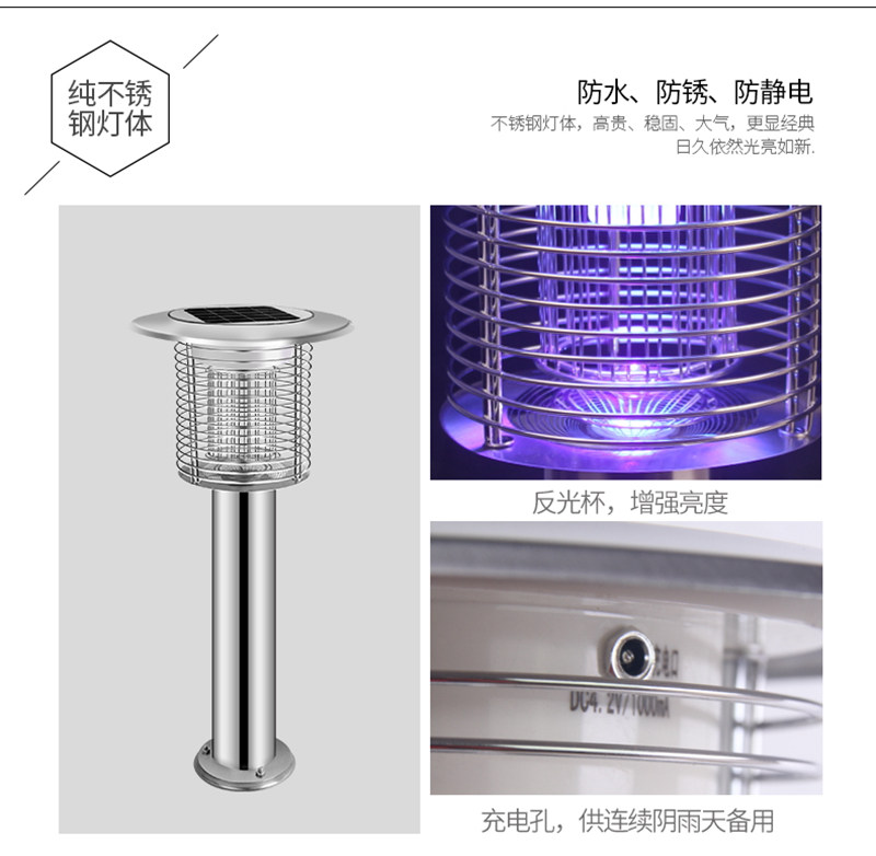 mz05太陽能滅蚊燈防護等級 mz05太陽能滅蚊燈防護等級
