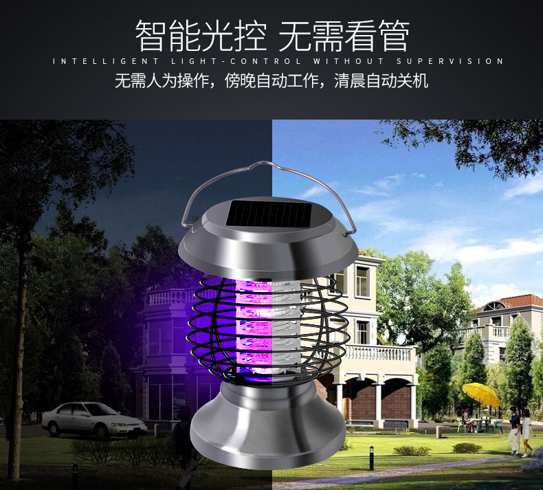 室內(nèi)室外太陽能滅蚊燈SX-02智能光控 室內(nèi)室外太陽能滅蚊燈SX-02智能光控