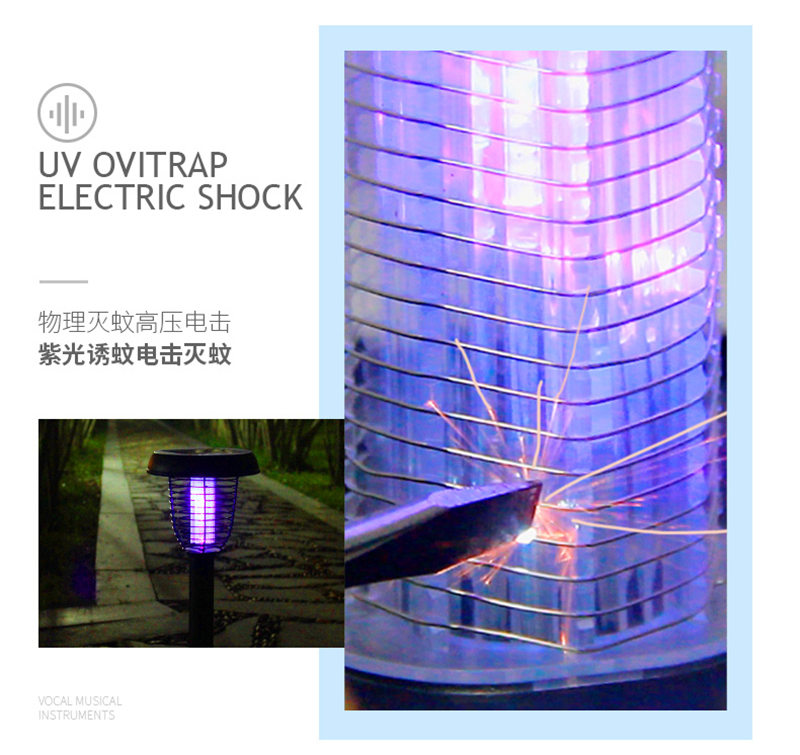 別墅庭院滅蚊燈SX-06工作原理 別墅庭院滅蚊燈SX-06工作原理