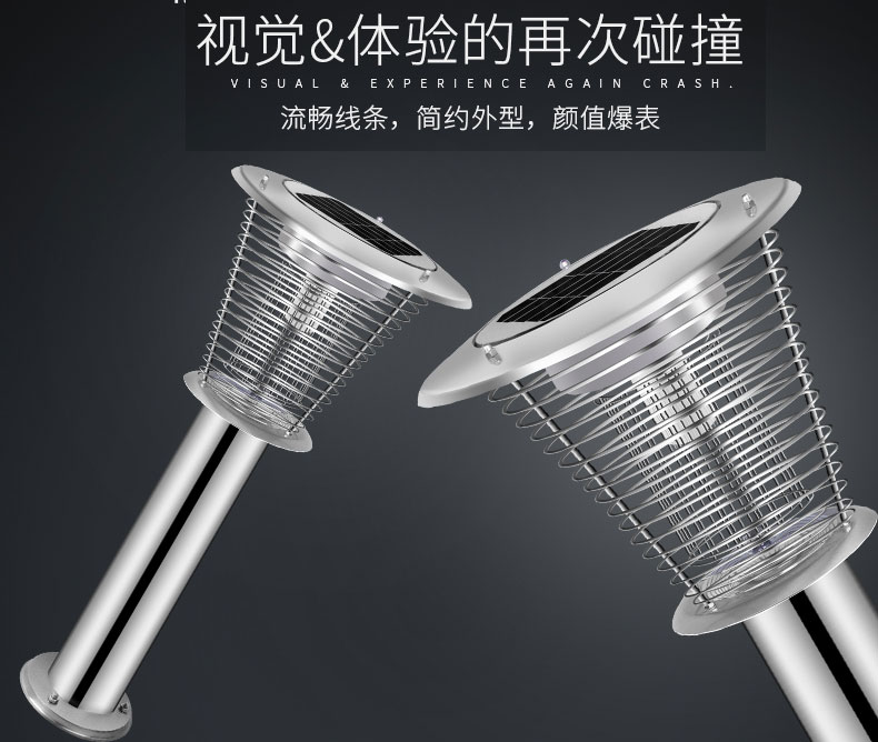 mz05太陽能滅蚊燈外觀設(shè)計 LED戶外mz05太陽能滅蚊燈外觀設(shè)計