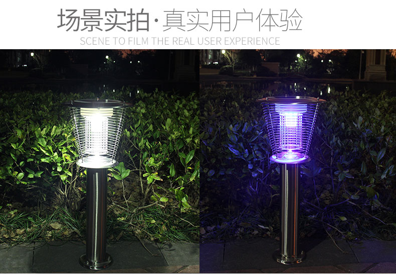 MZ05太陽能滅蚊燈效果實拍 LED戶外MZ05太陽能滅蚊燈效果實拍