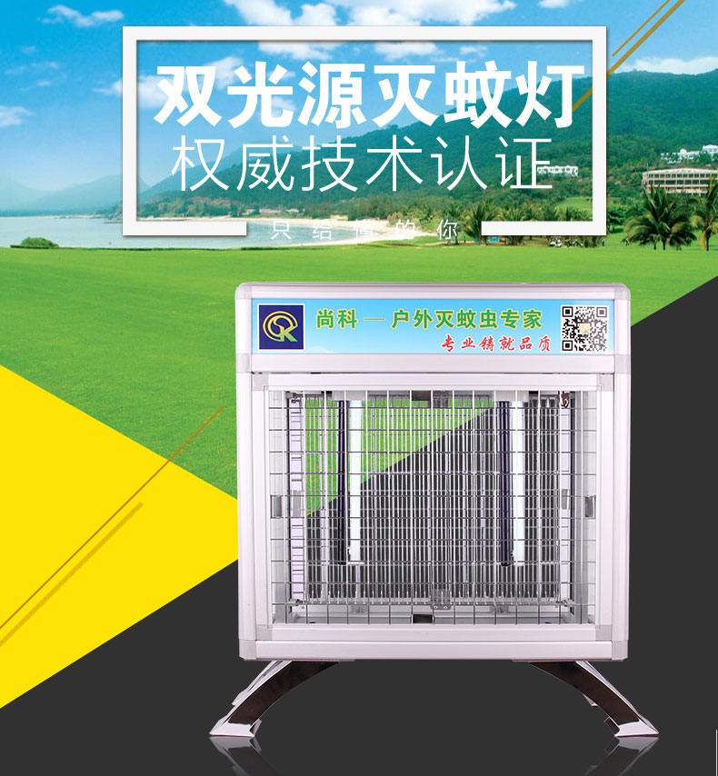 有效的廣場度假村大型戶外滅蚊燈推薦 有效的廣場度假村大型戶外滅蚊燈推薦