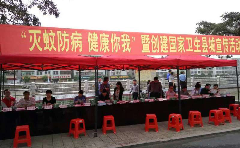 創(chuàng)衛(wèi)滅蚊宣傳 創(chuàng)衛(wèi)滅蚊宣傳