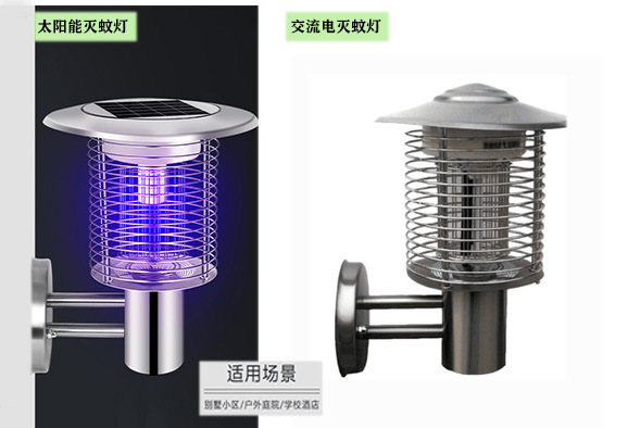 太陽能滅蚊燈和交流電滅蚊燈對比 太陽能滅蚊燈和交流電滅蚊燈對比