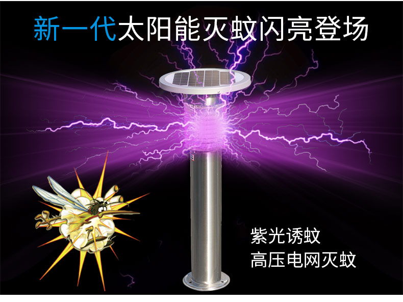 效果好的戶外滅蚊器 效果好的戶外滅蚊器