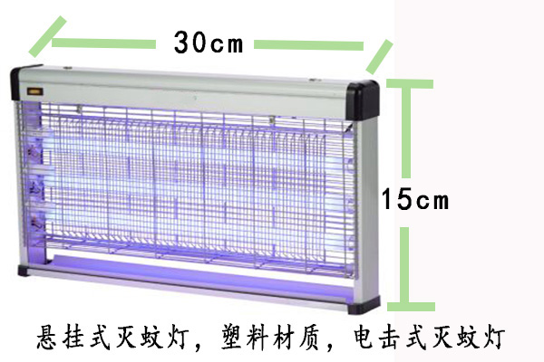20-30元滅蚊燈價(jià)格 20-30元滅蚊燈價(jià)格