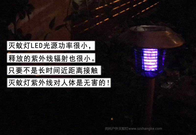 LED滅蚊燈的紫外線對(duì)人體有害嘛 LED滅蚊燈的紫外線對(duì)人體有害嘛