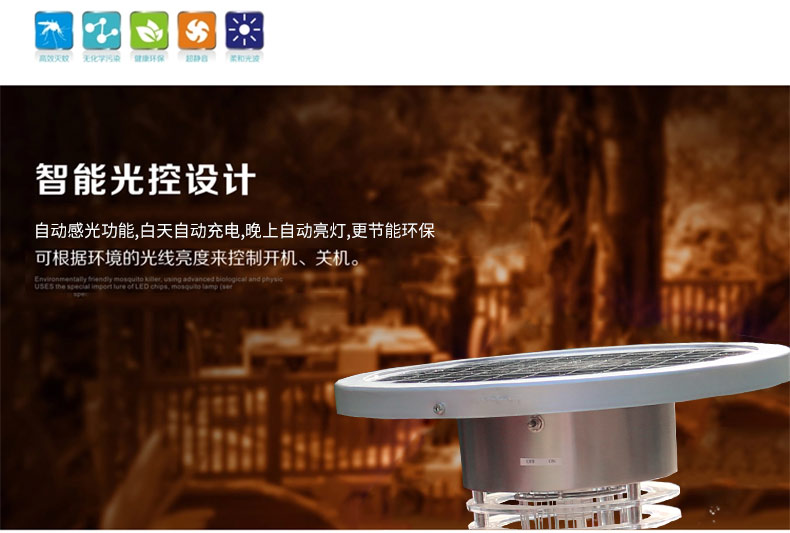 紫光誘蚊，高壓電網(wǎng)滅蚊效果圖片
